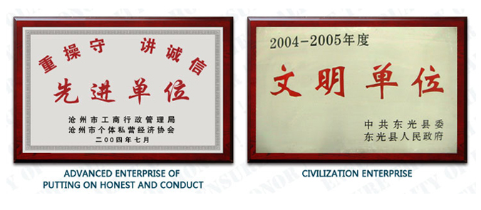 玉發(fā)壓瓦機(jī)證書(shū)